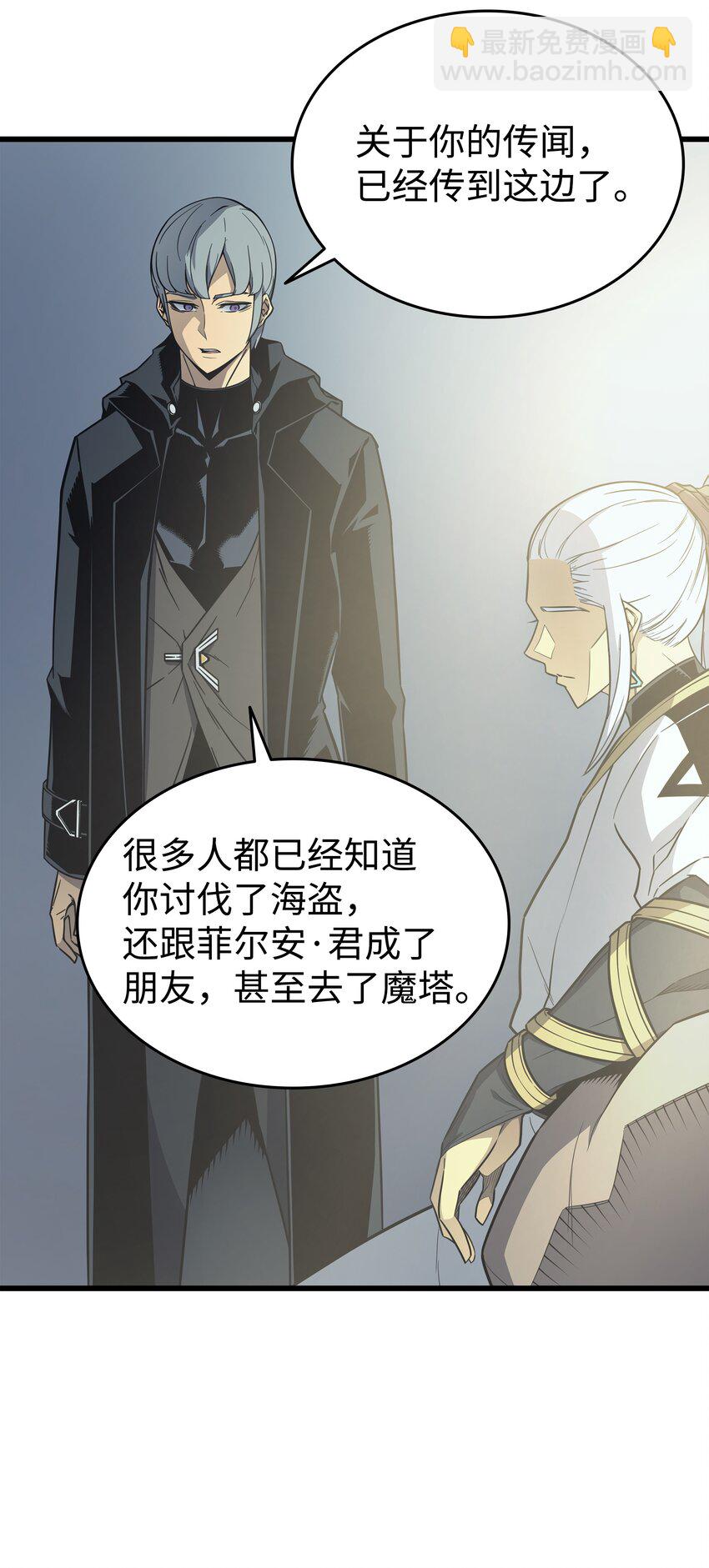 110 下马威(1/2)-第109话