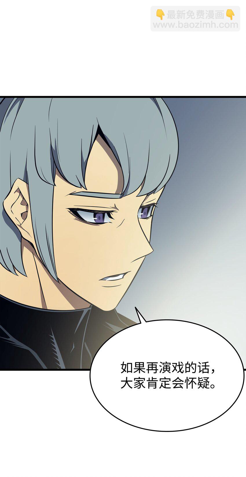 110 下马威(1/2)-第109话