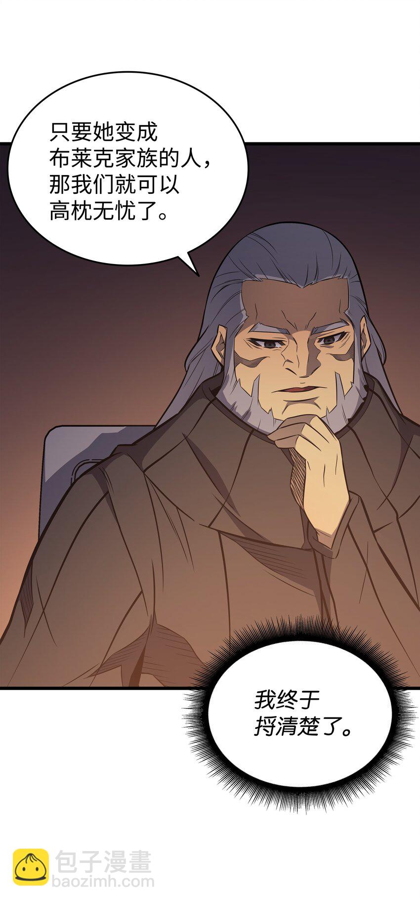 112 订婚真相(1/2)-第111话