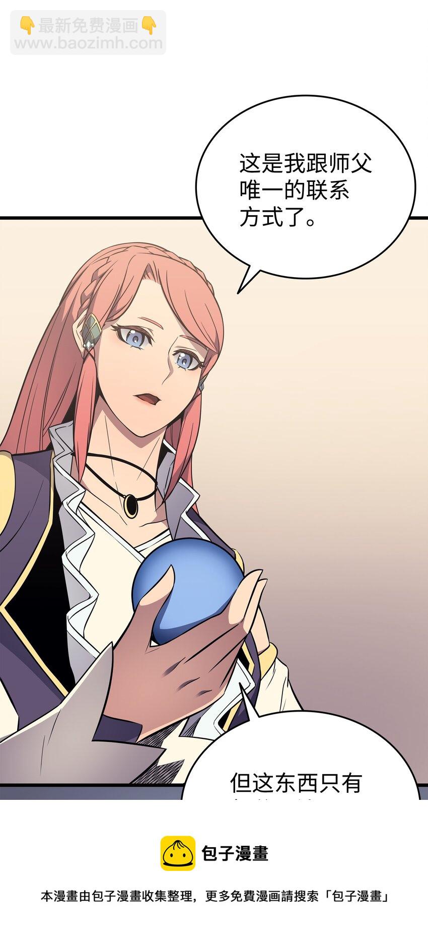 114 卡伊洛&middot;维尔斯曼(1/2)-第113话