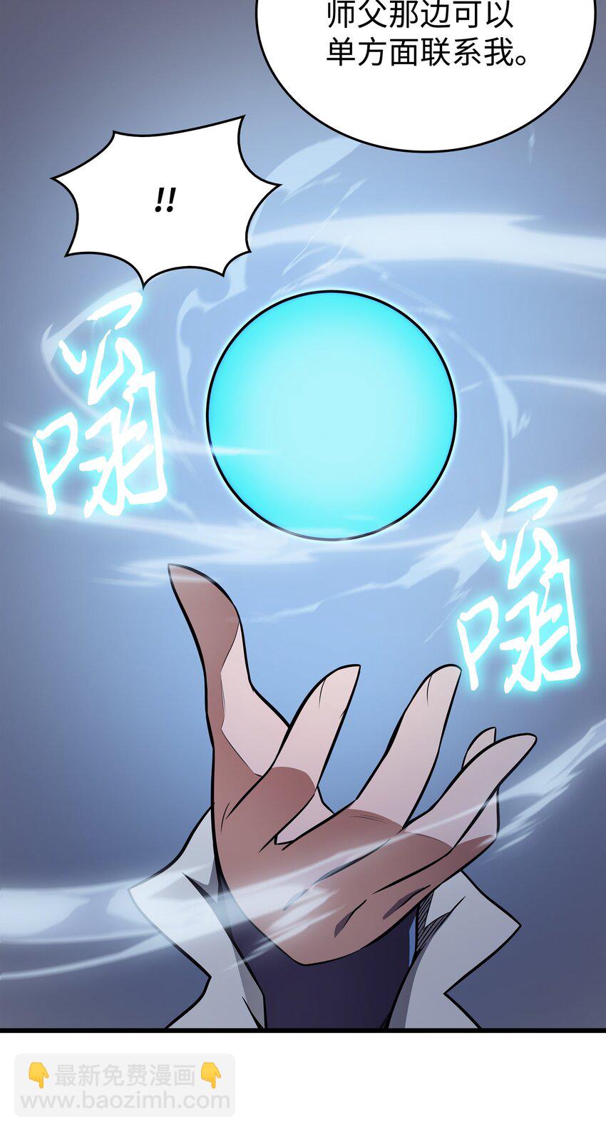 114 卡伊洛&middot;维尔斯曼(1/2)-第113话