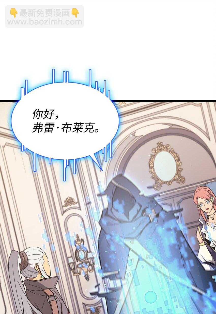 114 卡伊洛&middot;维尔斯曼(1/2)-第113话