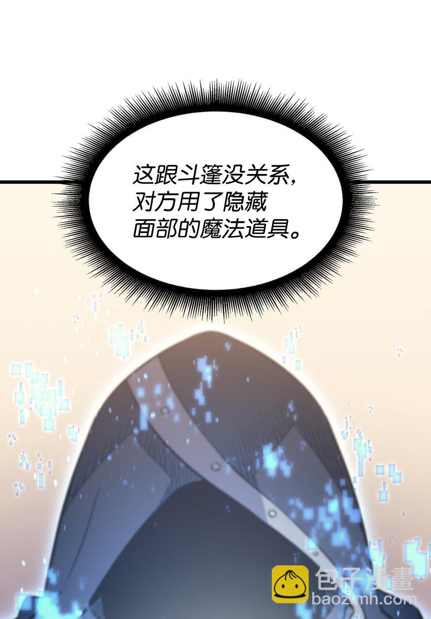 114 卡伊洛&middot;维尔斯曼(1/2)-第113话