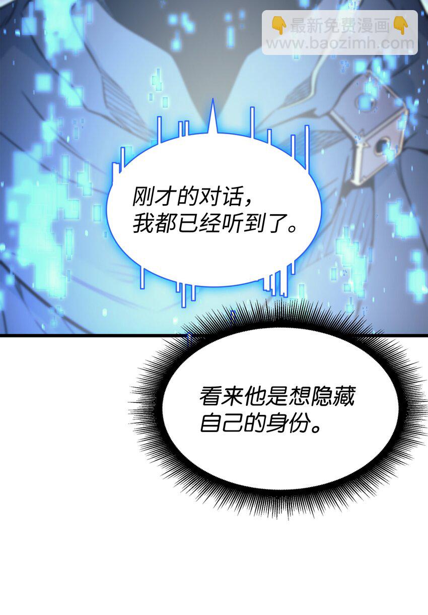 114 卡伊洛&middot;维尔斯曼(1/2)-第113话