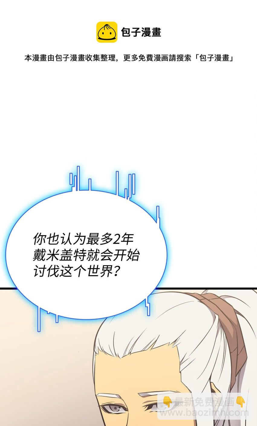 114 卡伊洛&middot;维尔斯曼(1/2)-第113话