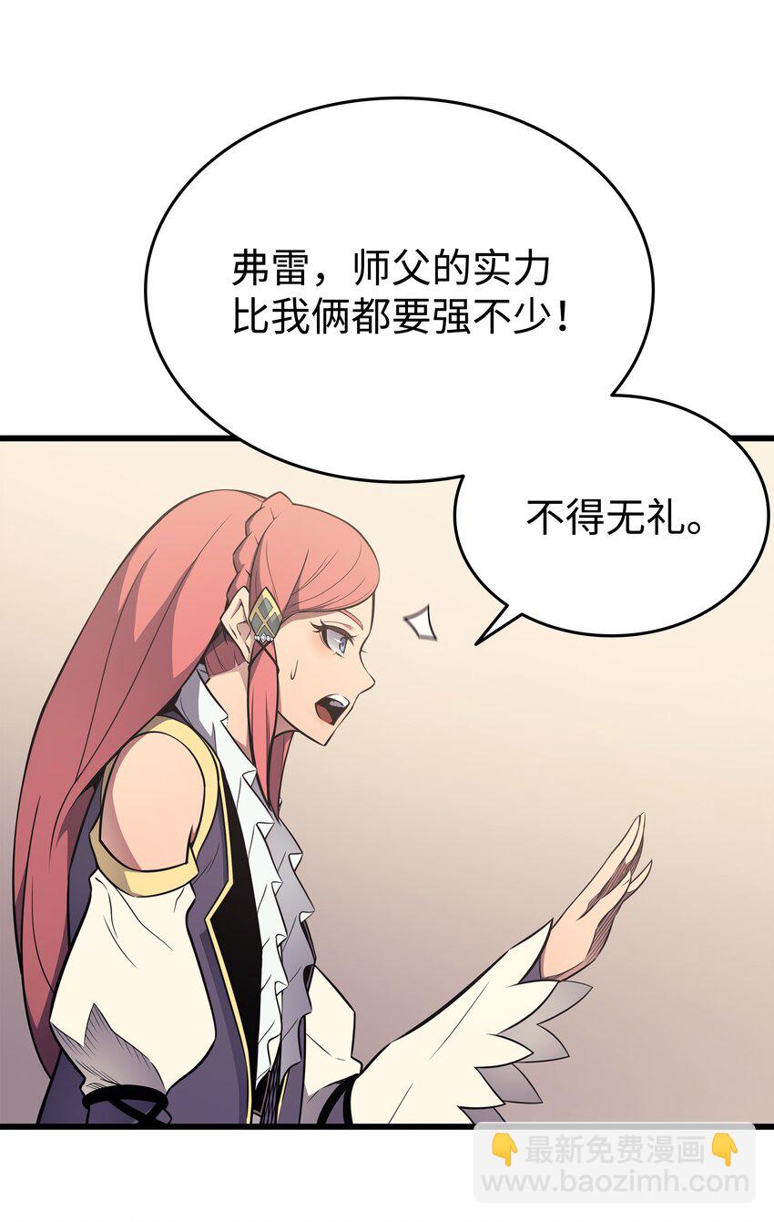 114 卡伊洛&middot;维尔斯曼(1/2)-第113话