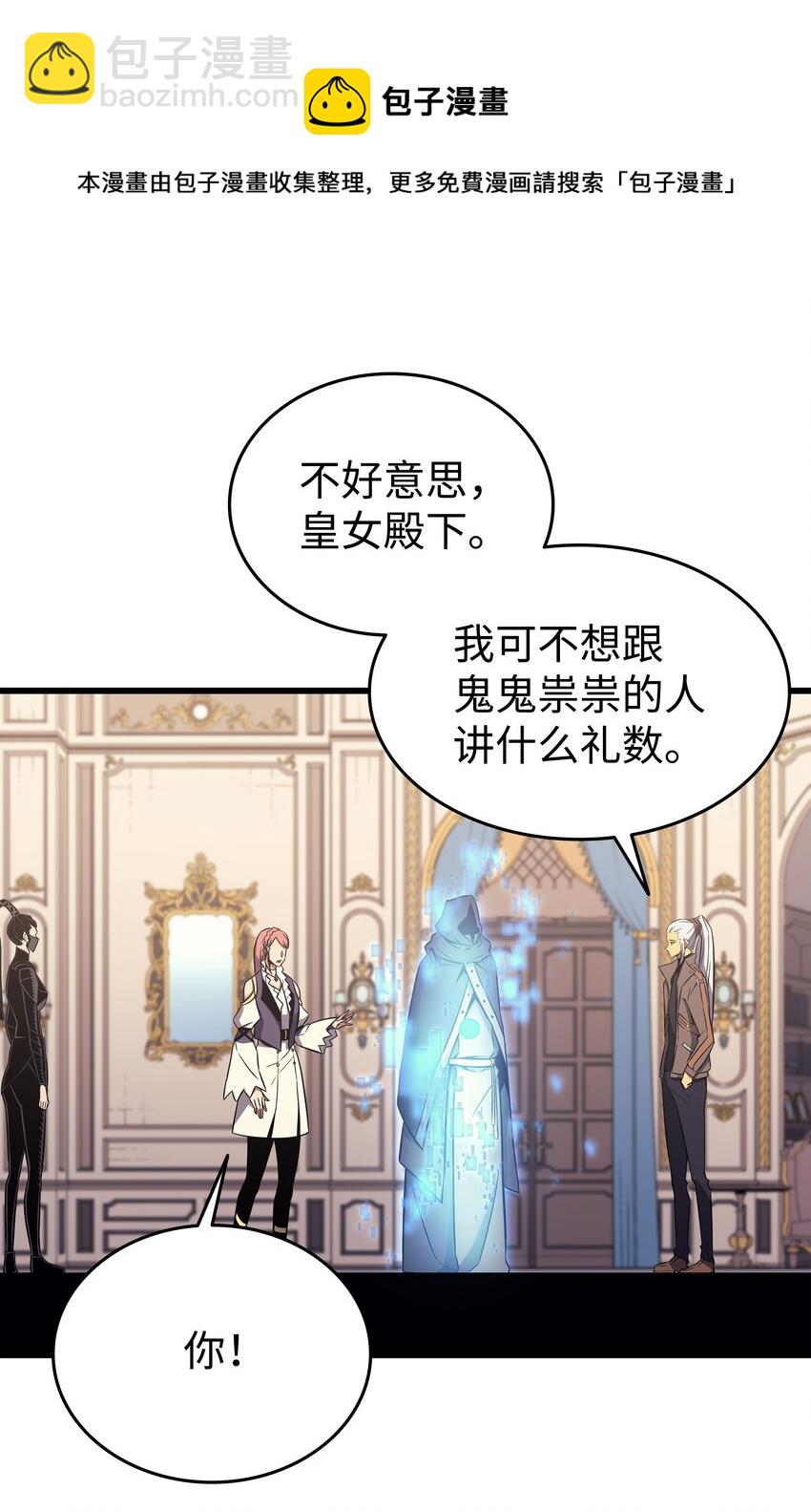 114 卡伊洛&middot;维尔斯曼(1/2)-第113话