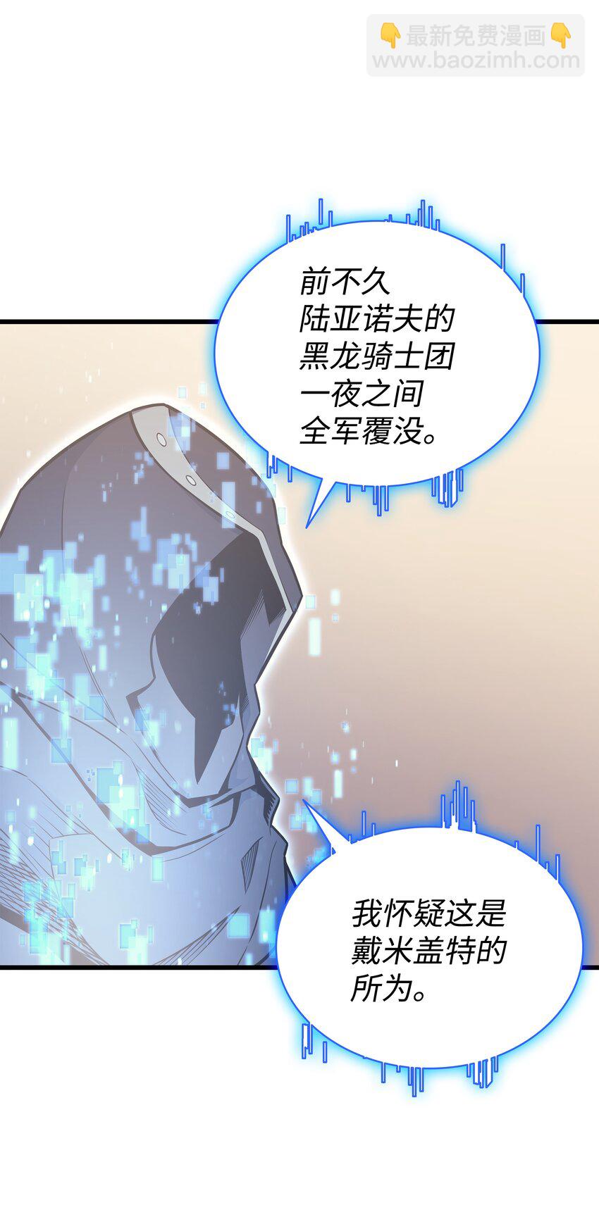 114 卡伊洛&middot;维尔斯曼(1/2)-第113话