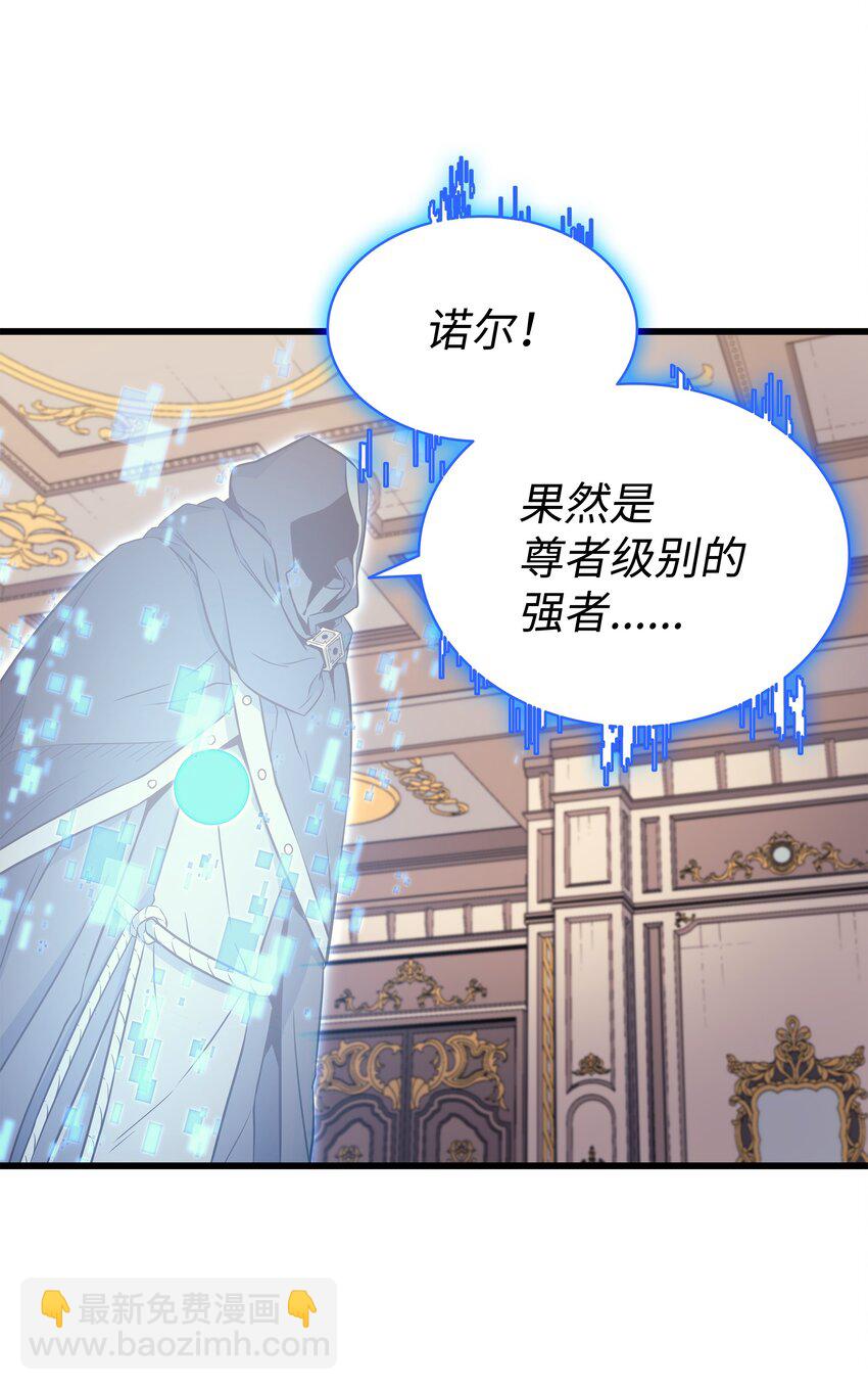 114 卡伊洛&middot;维尔斯曼(1/2)-第113话