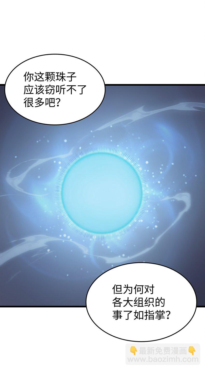 114 卡伊洛&middot;维尔斯曼(1/2)-第113话