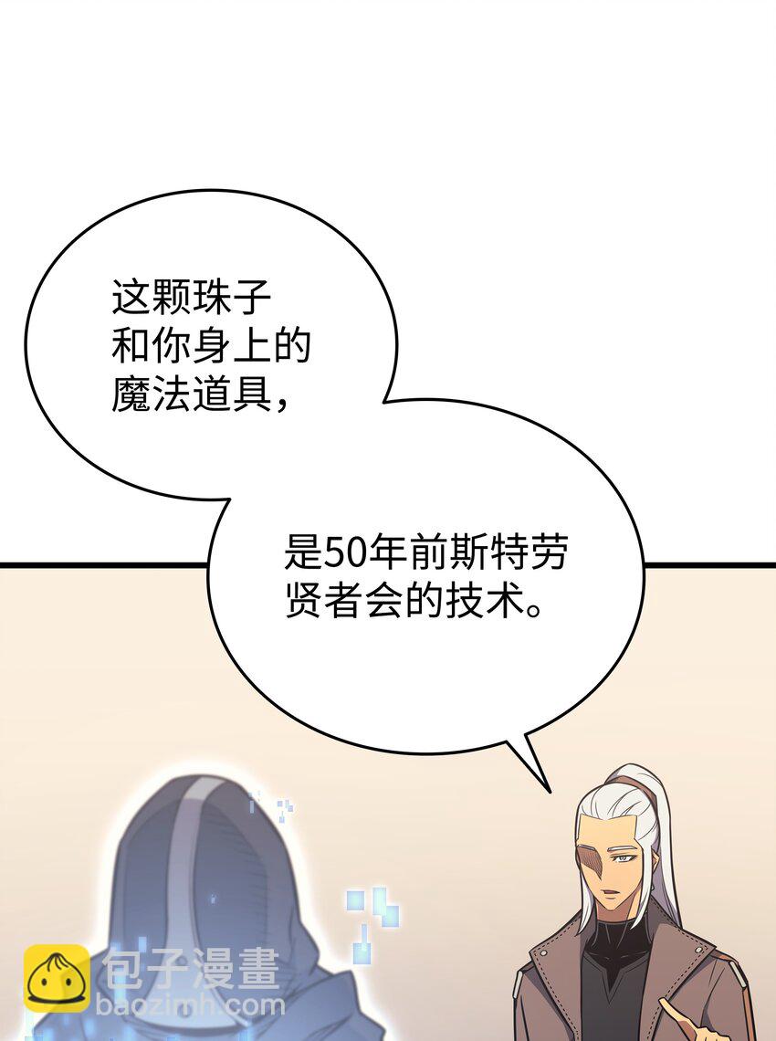 114 卡伊洛&middot;维尔斯曼(1/2)-第113话