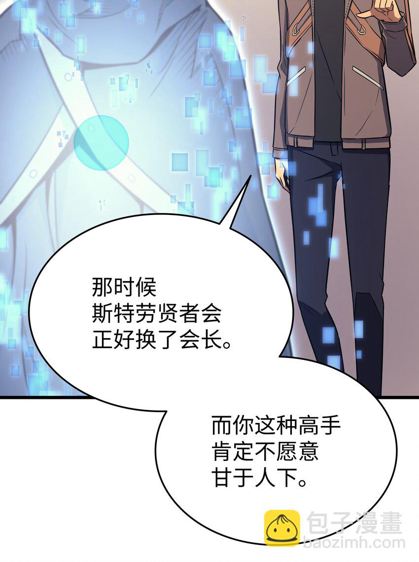 114 卡伊洛&middot;维尔斯曼(1/2)-第113话