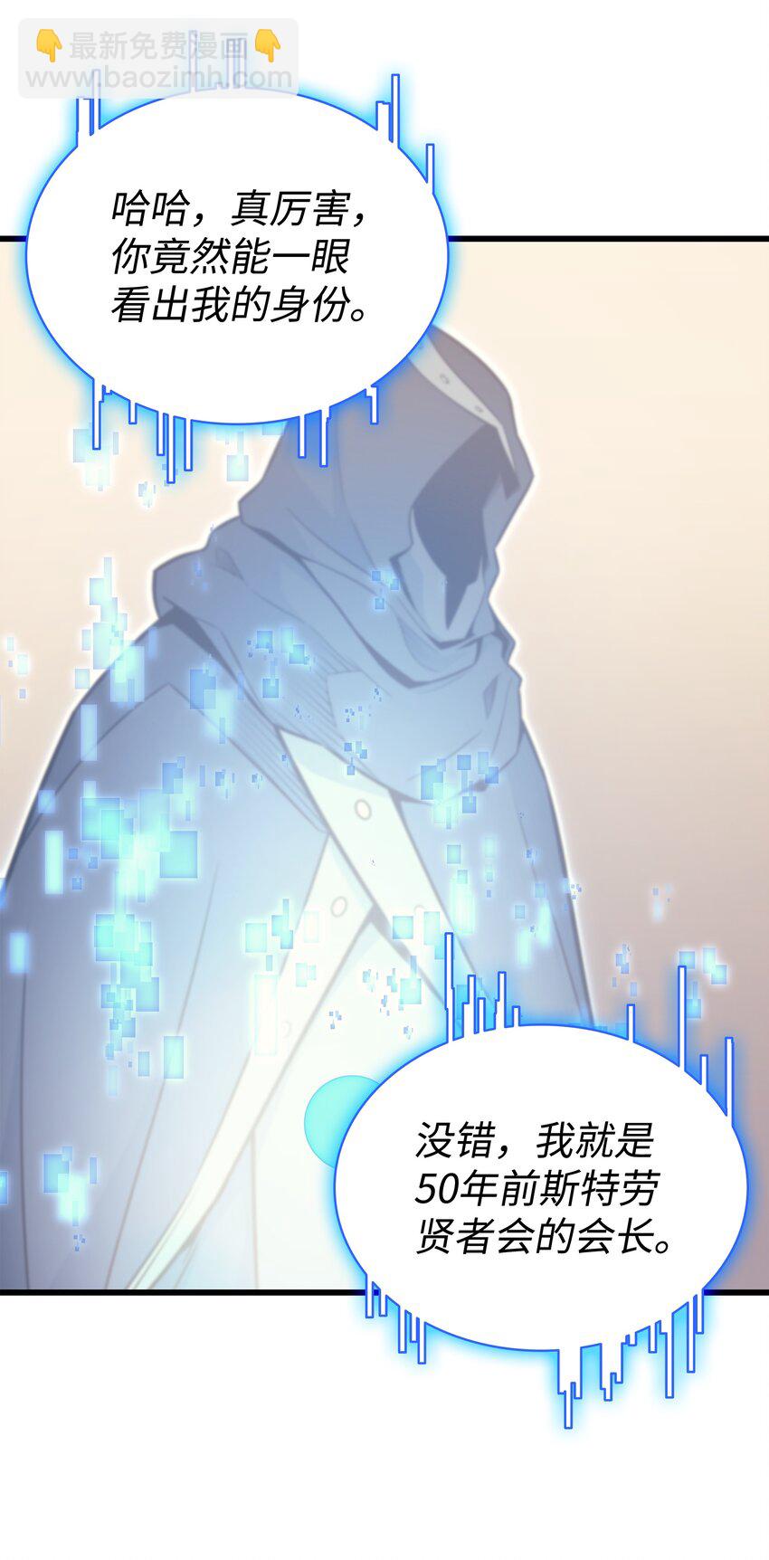 114 卡伊洛&middot;维尔斯曼(1/2)-第113话