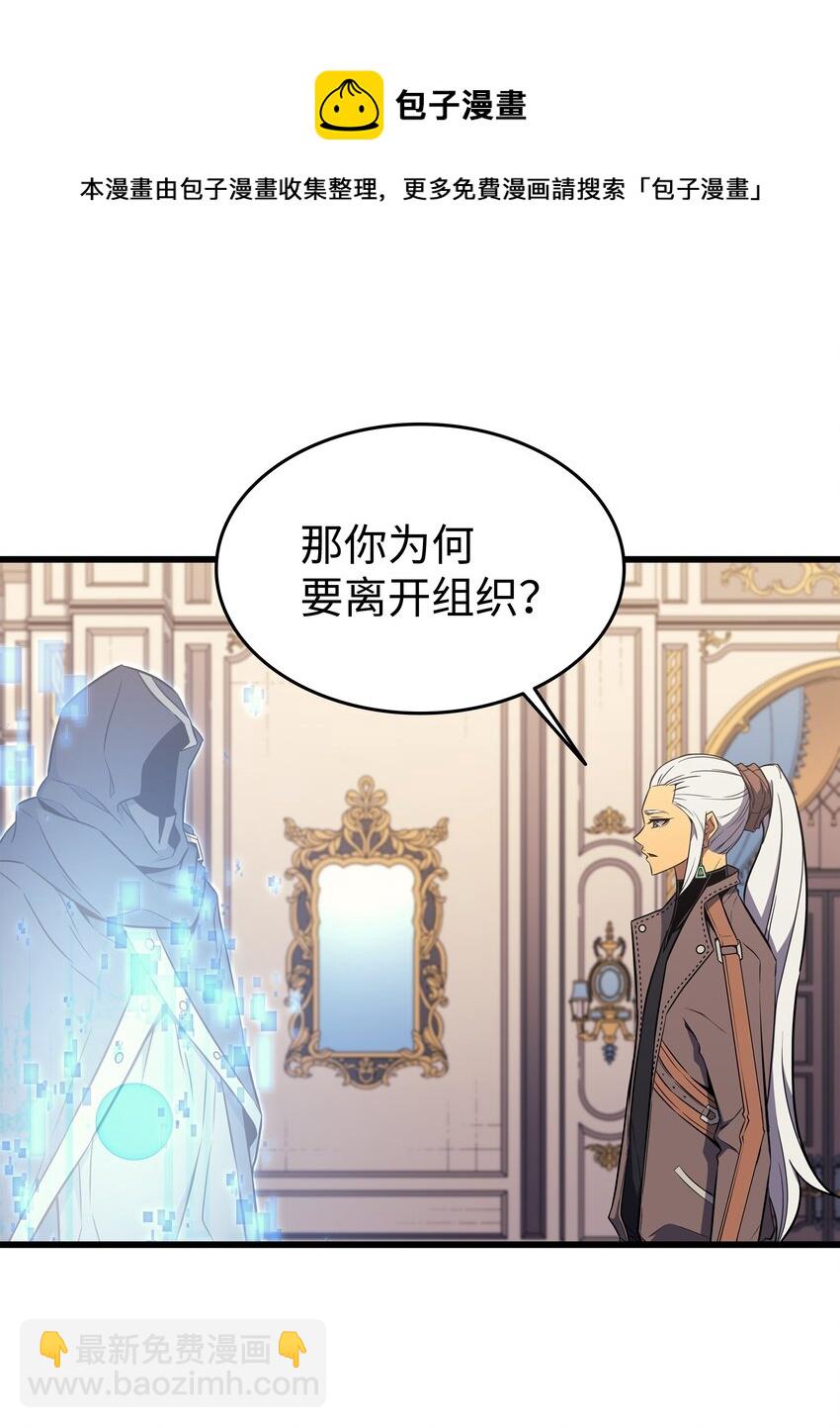 114 卡伊洛&middot;维尔斯曼(1/2)-第113话