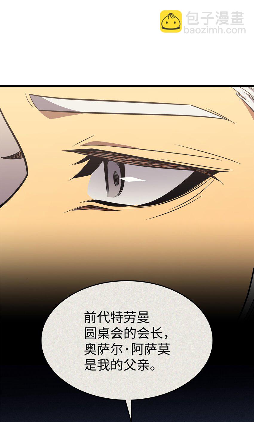 114 卡伊洛&middot;维尔斯曼(1/2)-第113话