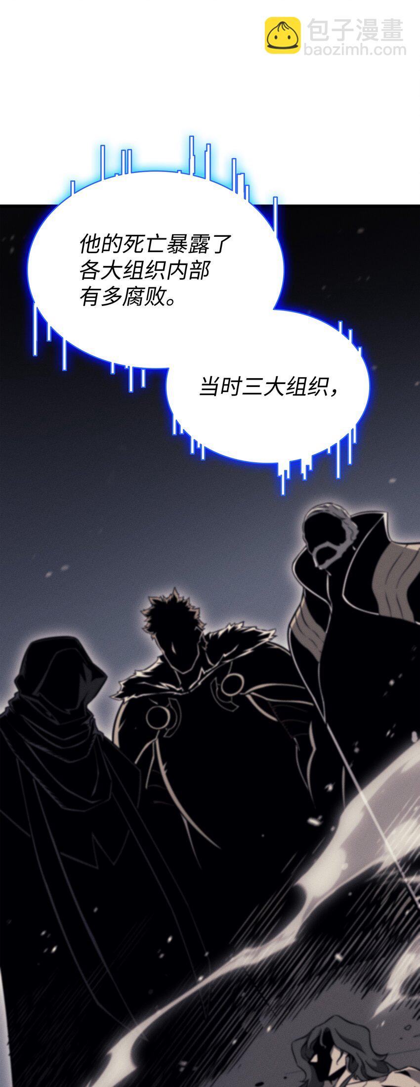 114 卡伊洛&middot;维尔斯曼(1/2)-第113话