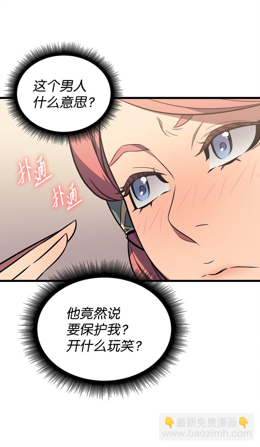 114 卡伊洛&middot;维尔斯曼(1/2)-第113话