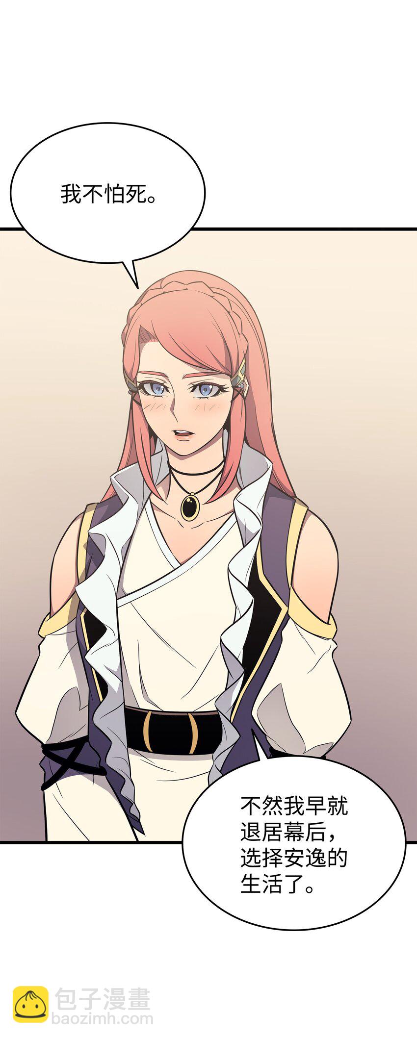 114 卡伊洛&middot;维尔斯曼(1/2)-第113话