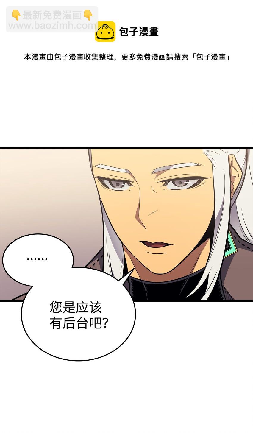 114 卡伊洛&middot;维尔斯曼(1/2)-第113话