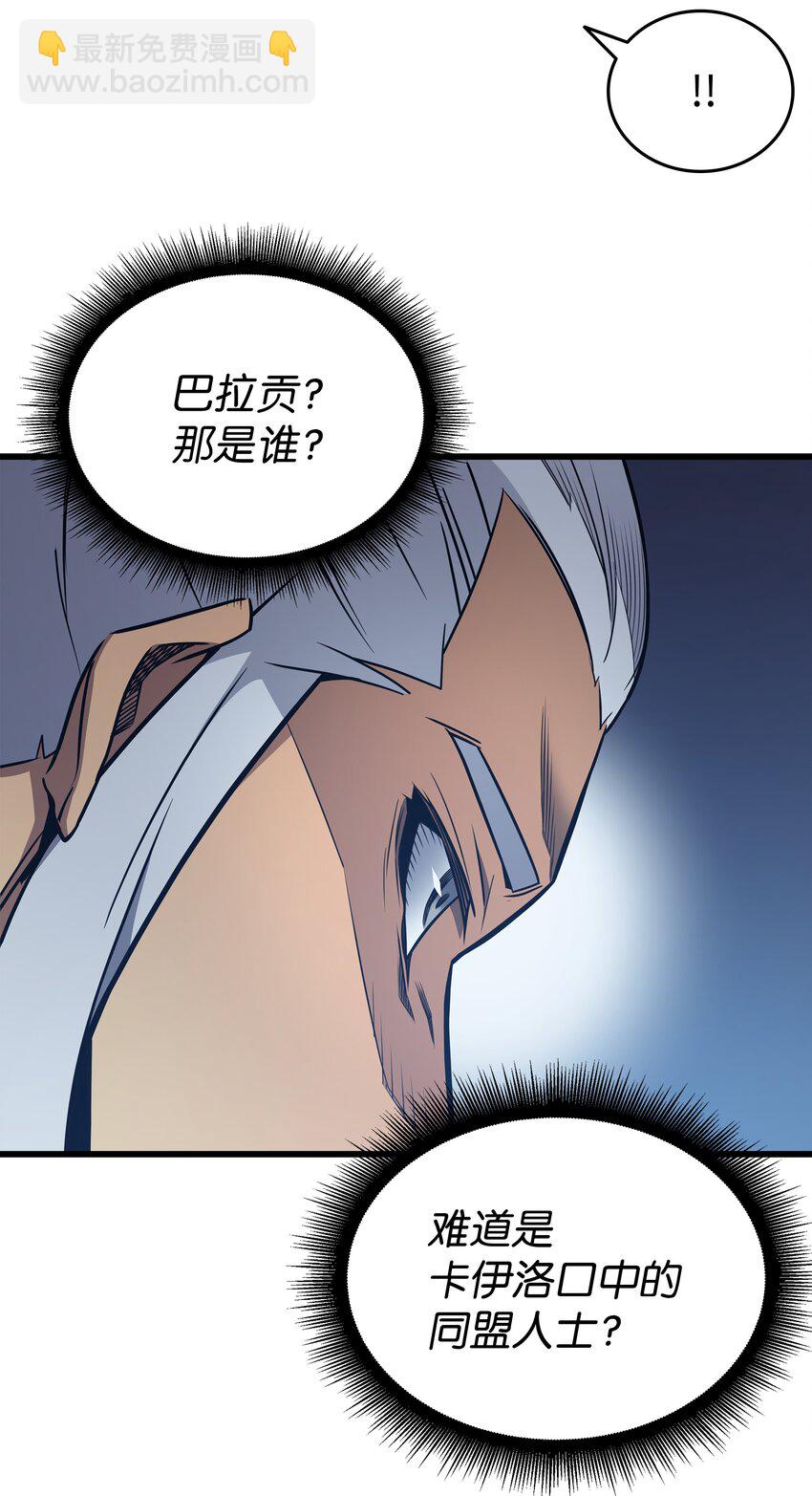 116 危机当头(1/2)-第115话