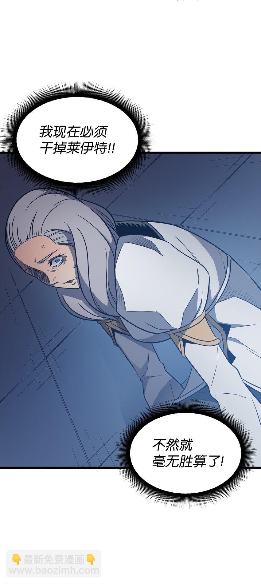 116 危机当头(1/2)-第115话