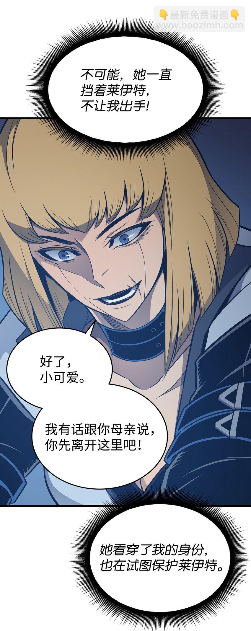 116 危机当头(1/2)-第115话