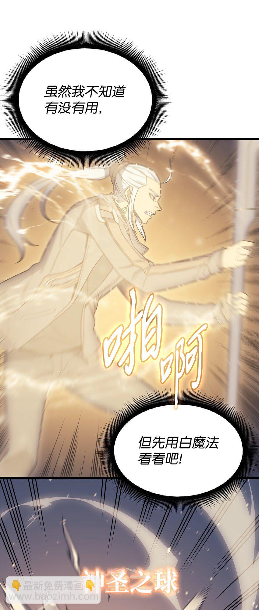 120 吸血鬼的崛起(1/2)-第119话