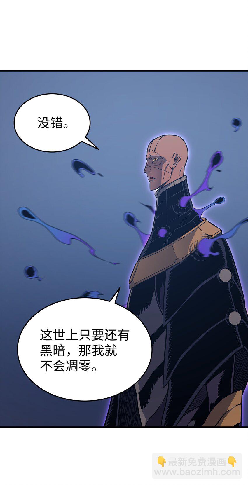 120 吸血鬼的崛起(1/2)-第119话