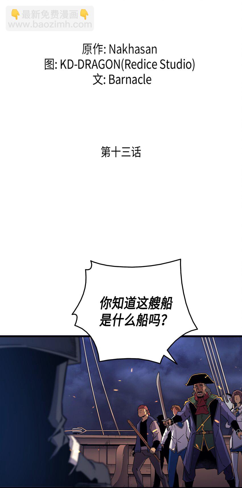 013 就是你？(1/2)-第13话