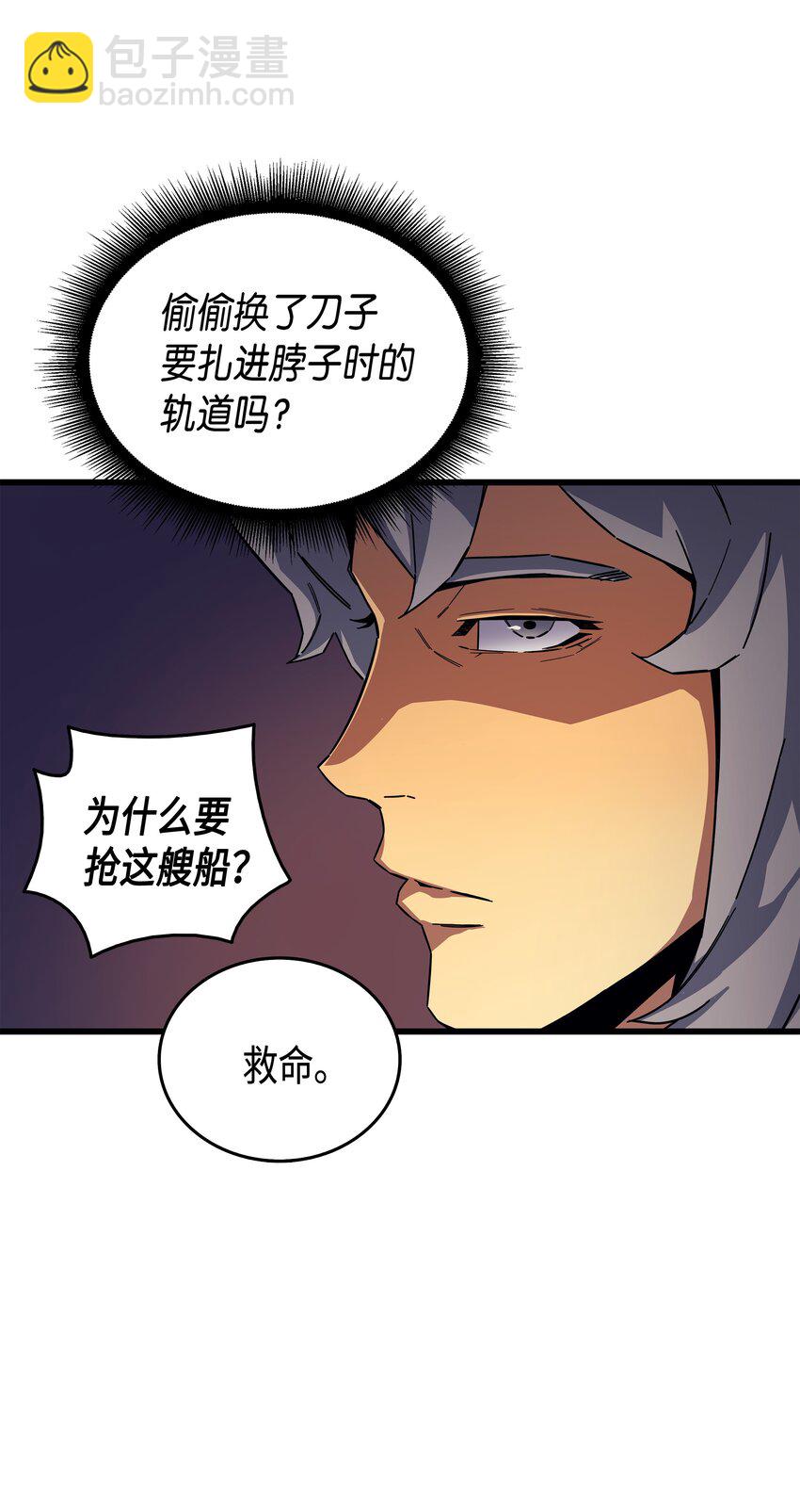 013 就是你？(1/2)-第13话