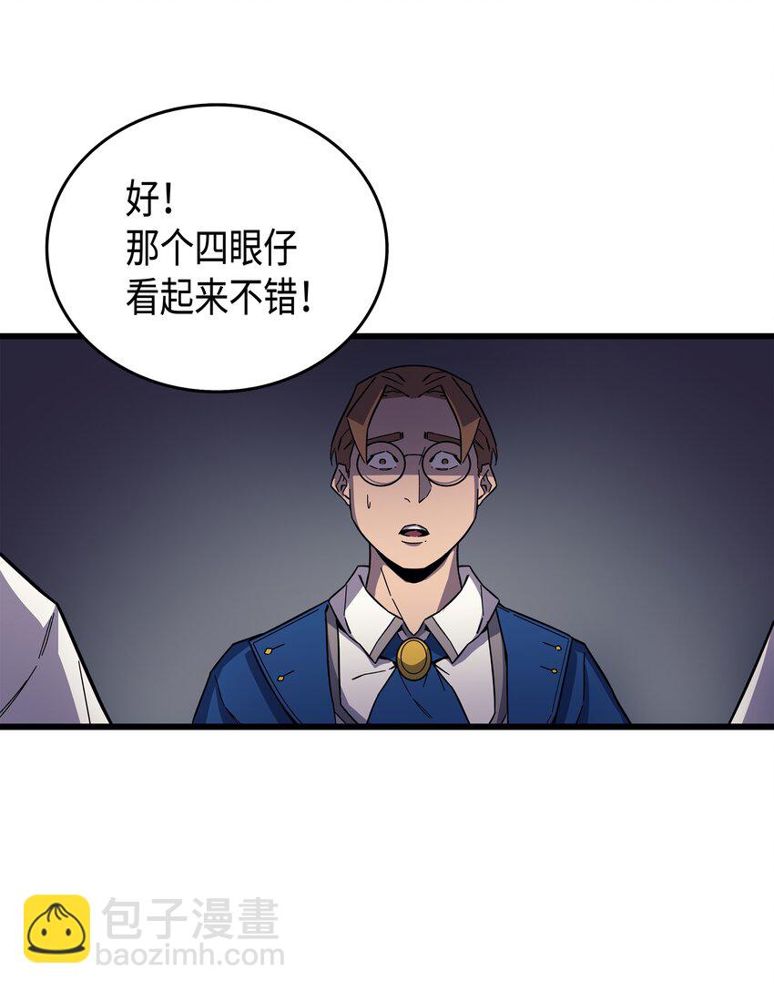 013 就是你？(1/2)-第13话