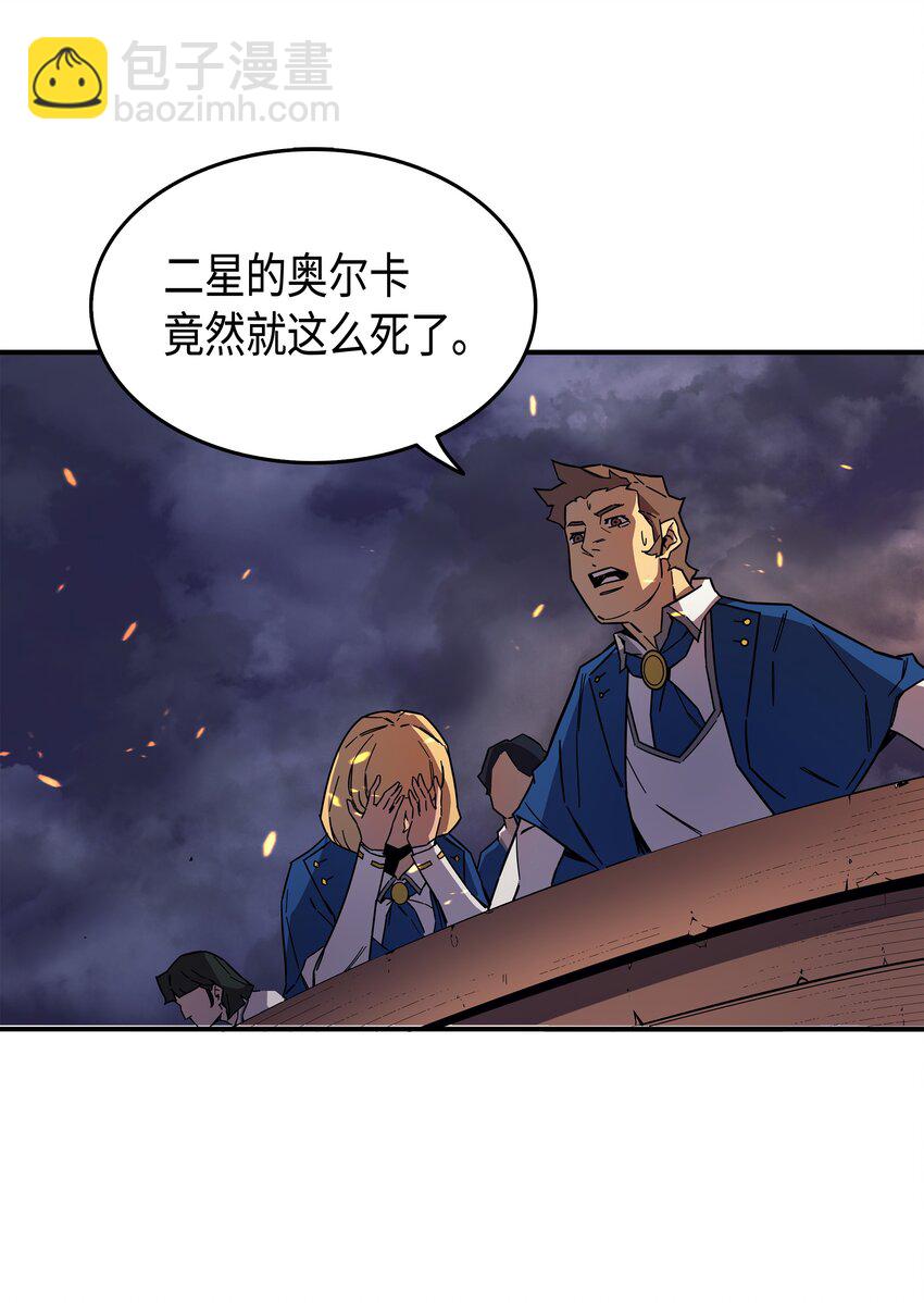 013 就是你？(1/2)-第13话