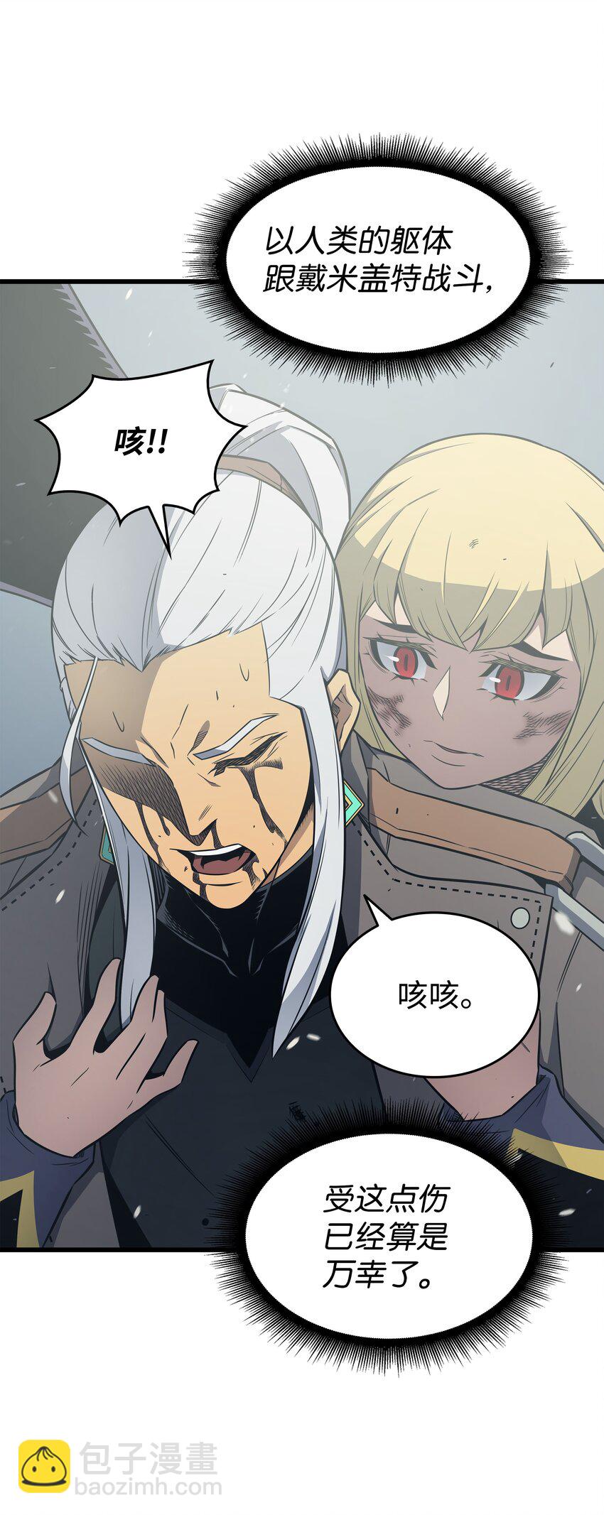 122 斩断孽缘(1/2)-第121话