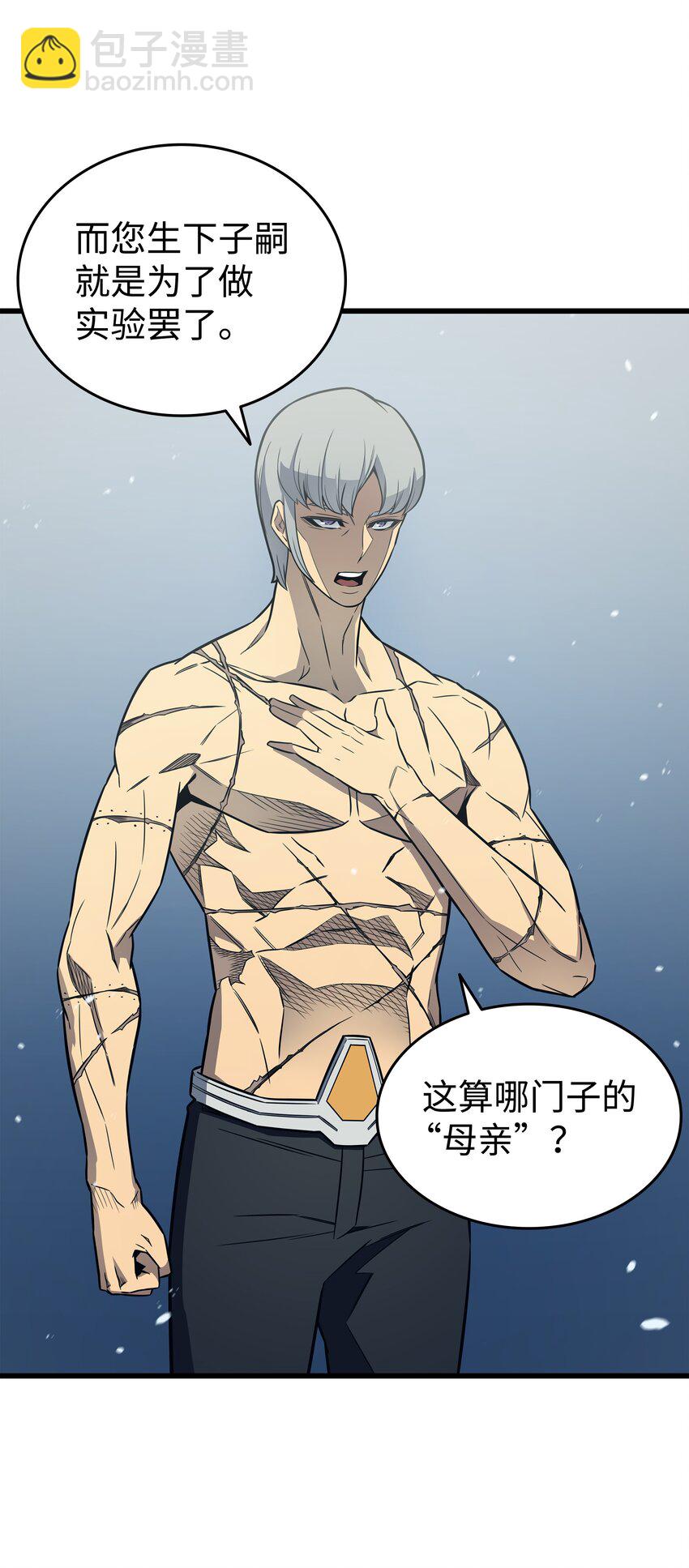 122 斩断孽缘(1/2)-第121话