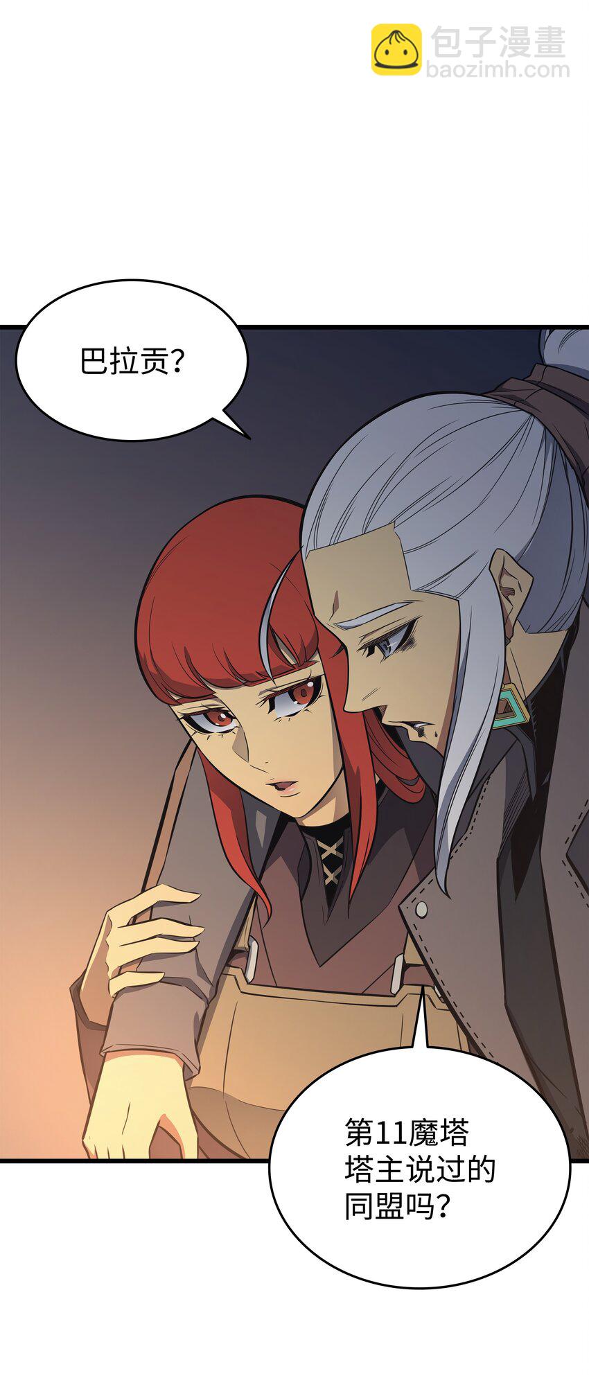 124 10星(1/2)-第123话