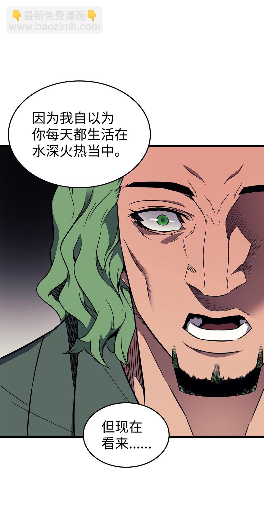 126 女仆魔像(1/2)-第125话