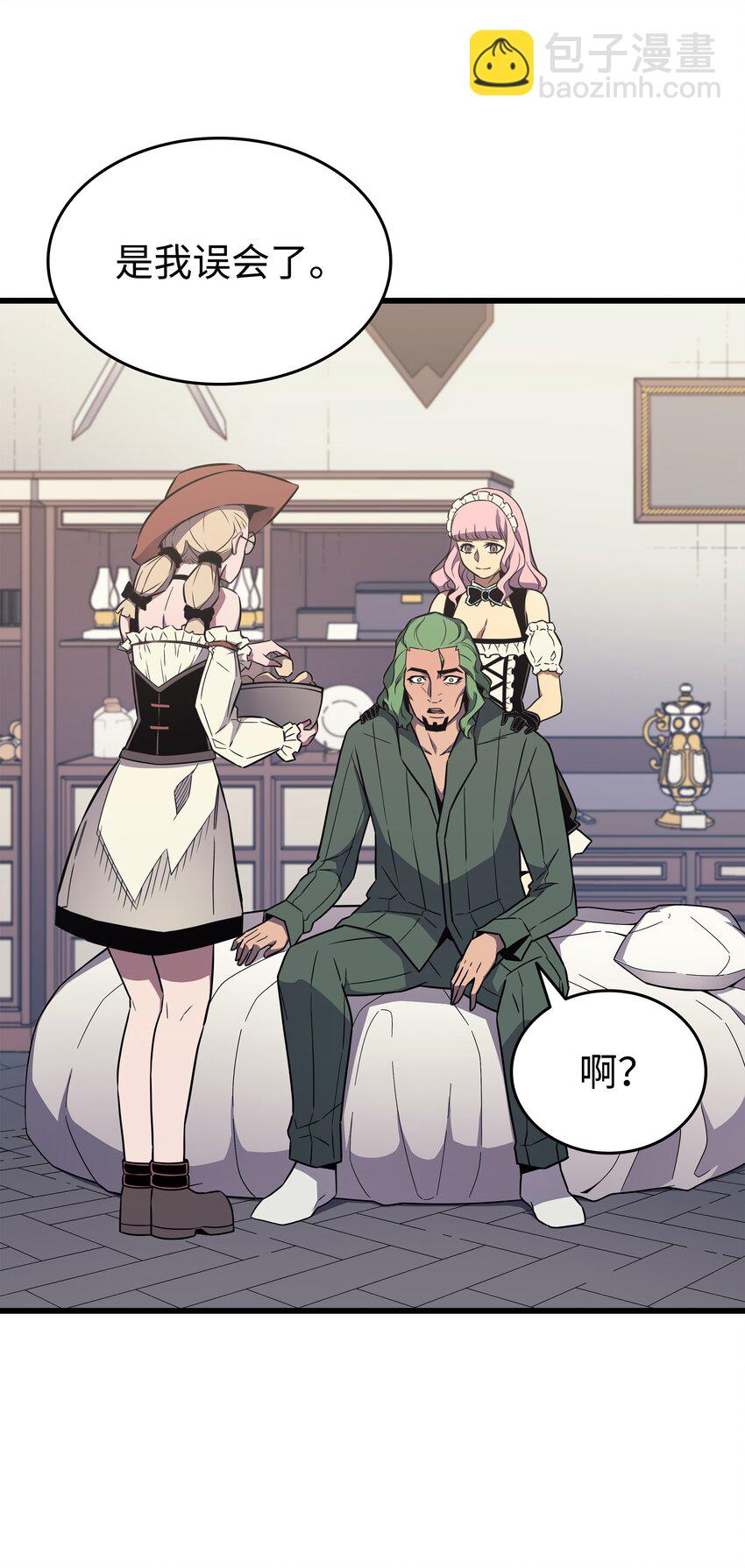 126 女仆魔像(1/2)-第125话