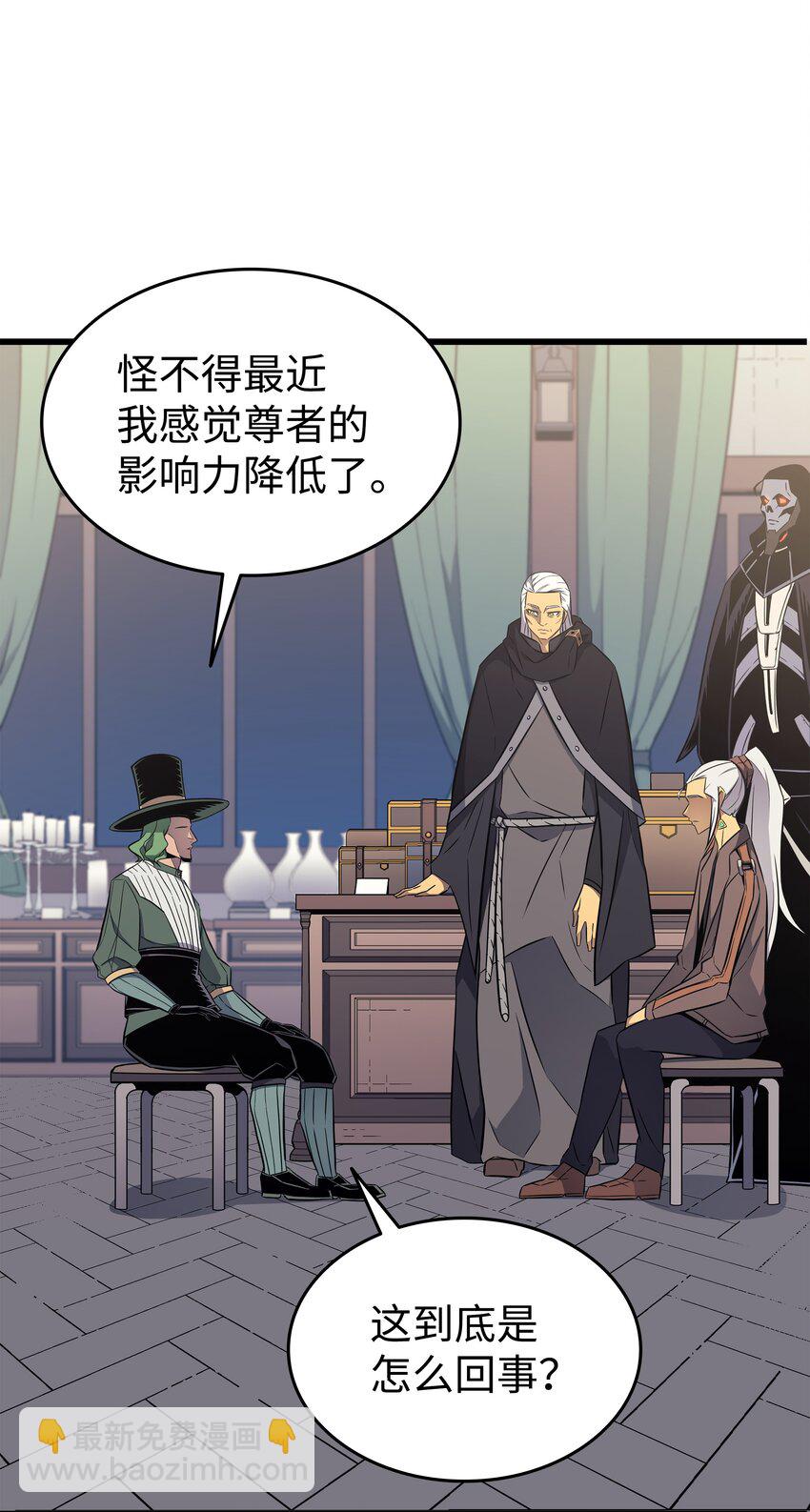 126 女仆魔像(1/2)-第125话