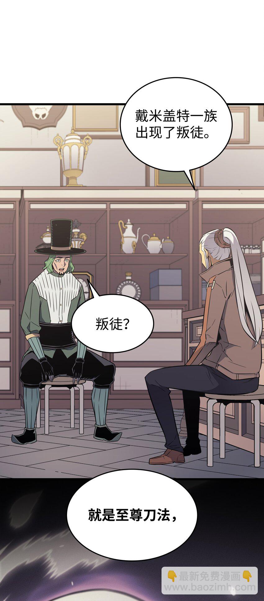 126 女仆魔像(1/2)-第125话