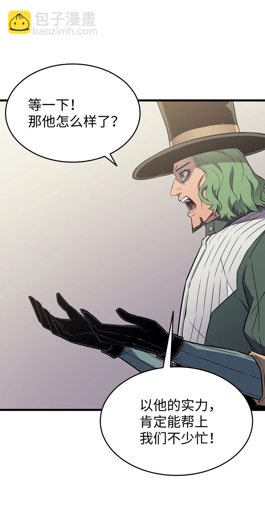 126 女仆魔像(1/2)-第125话