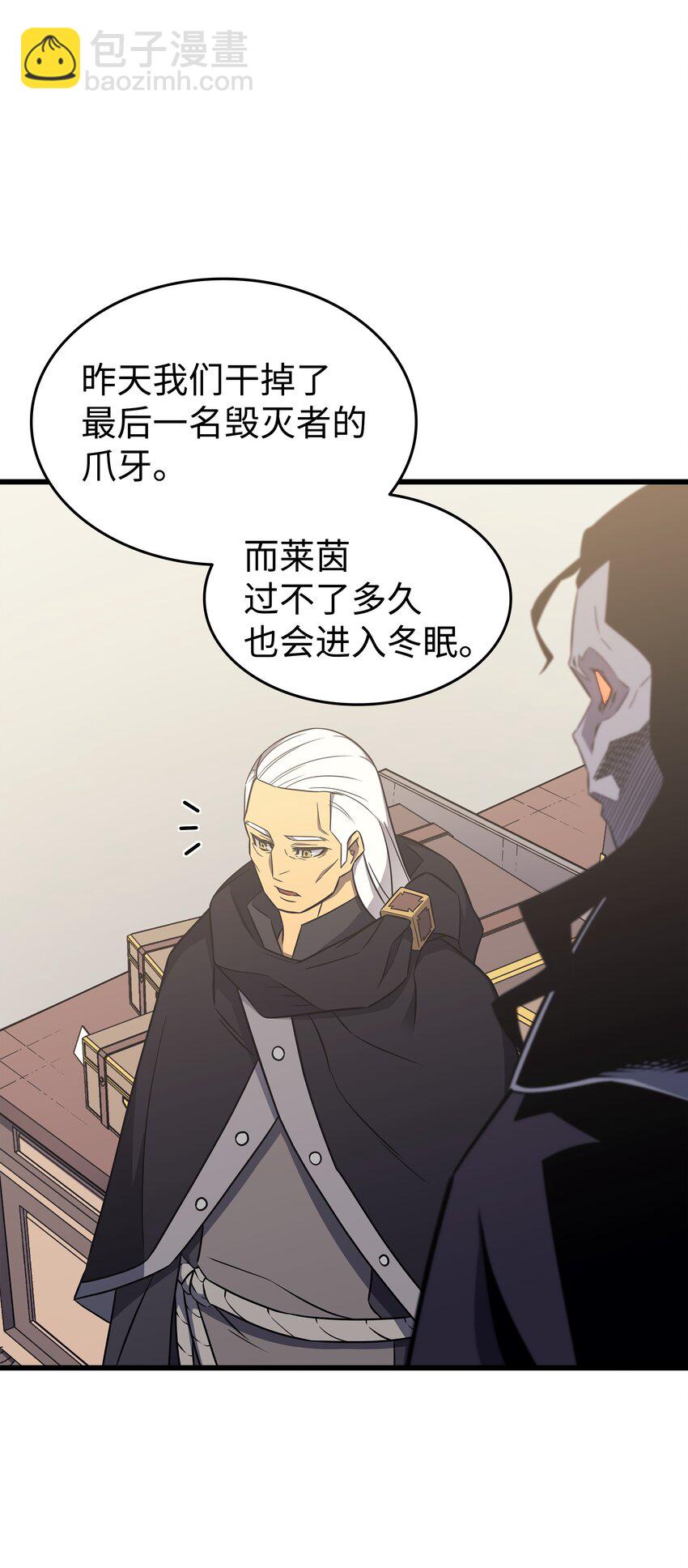 126 女仆魔像(1/2)-第125话