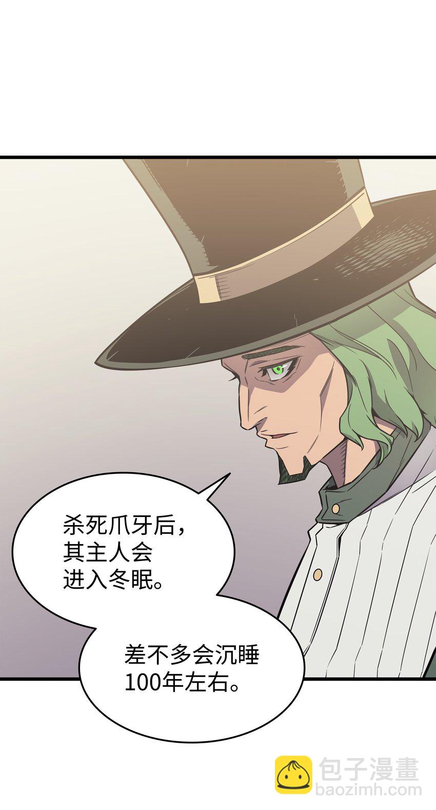 126 女仆魔像(1/2)-第125话