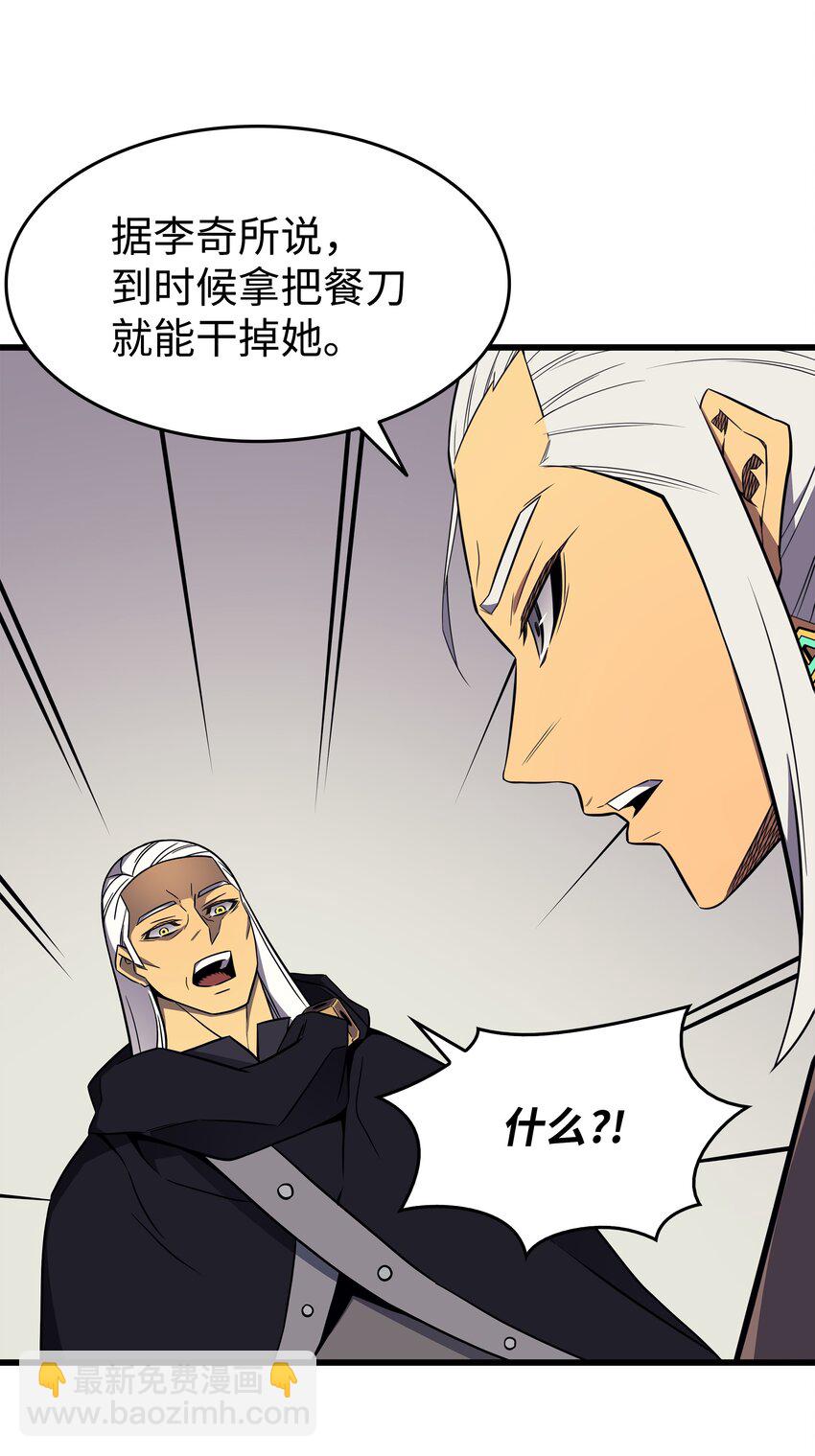 126 女仆魔像(1/2)-第125话