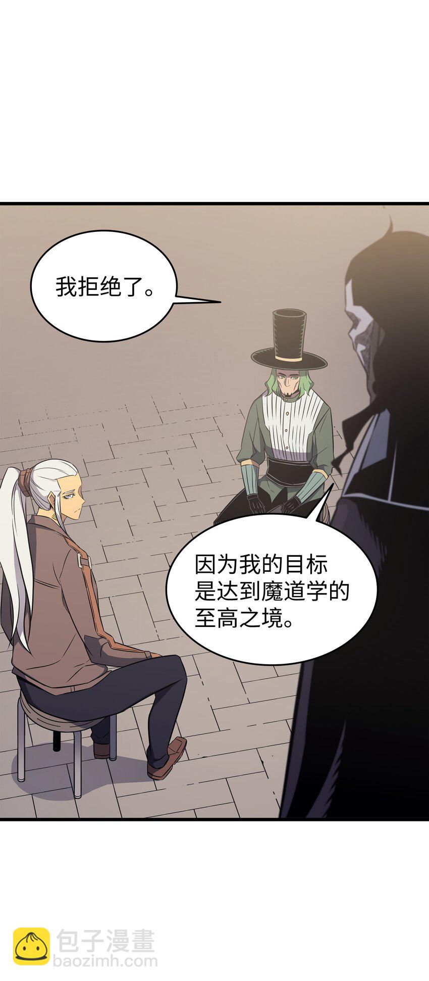 126 女仆魔像(1/2)-第125话