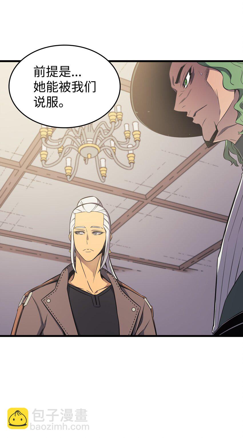 126 女仆魔像(1/2)-第125话