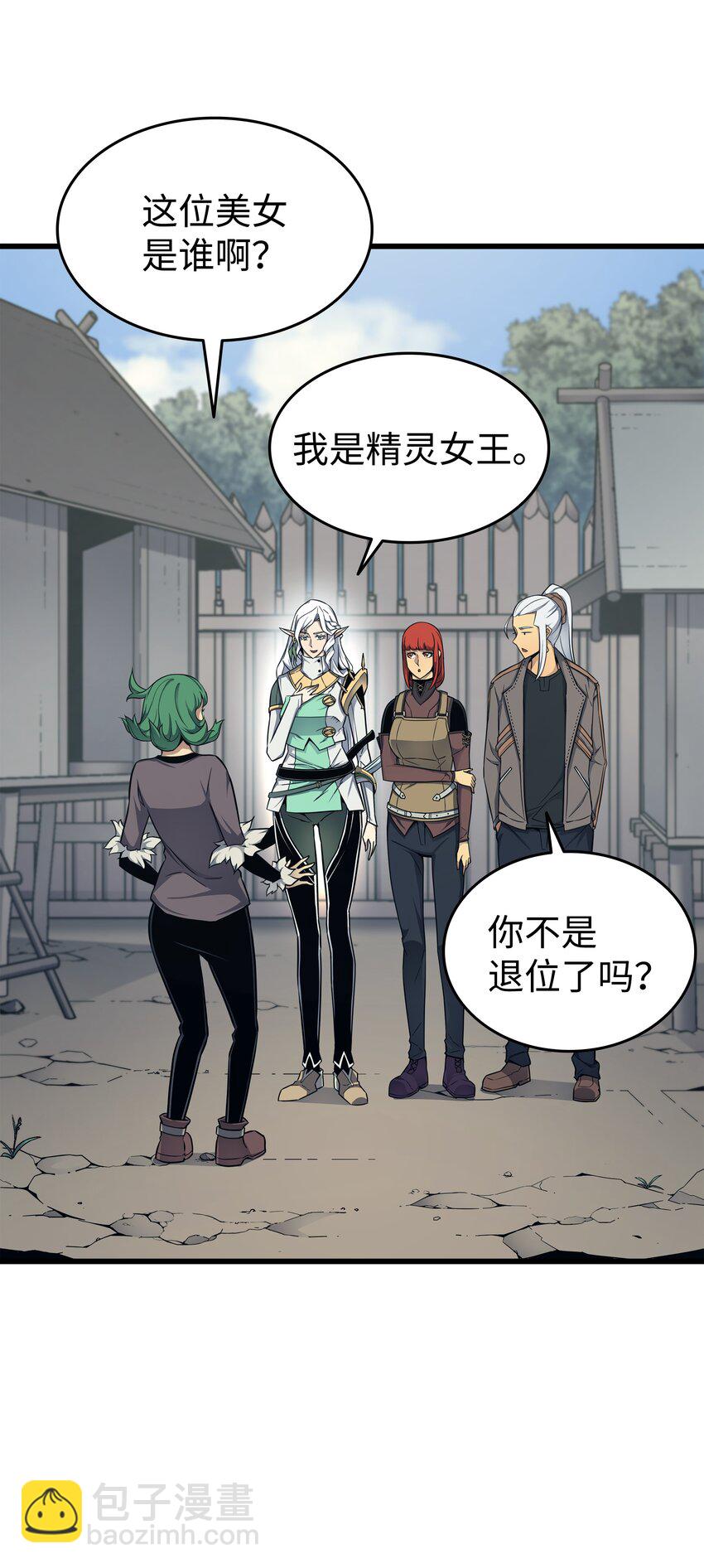 128 共同进退(1/2)-第127话