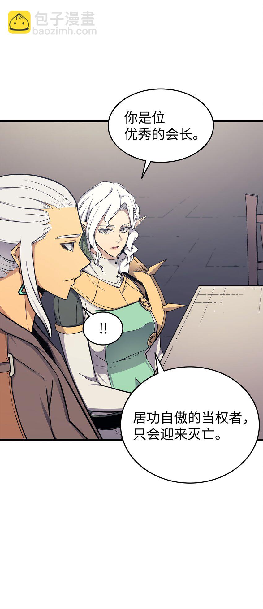 128 共同进退(1/2)-第127话