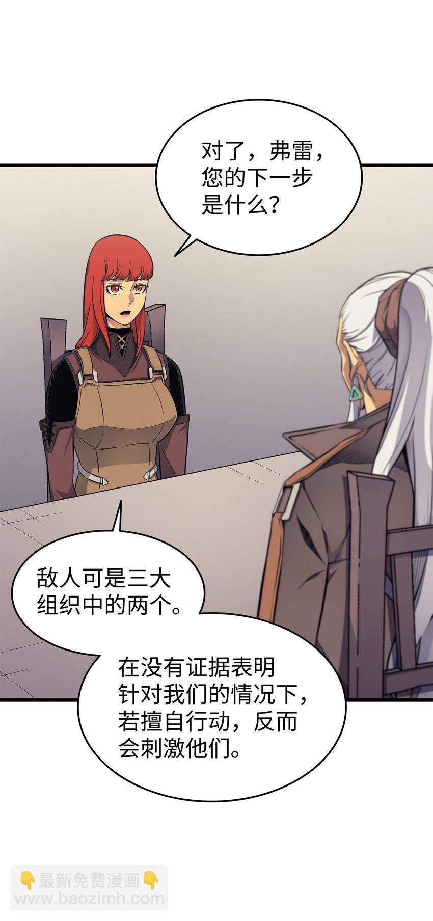 128 共同进退(1/2)-第127话