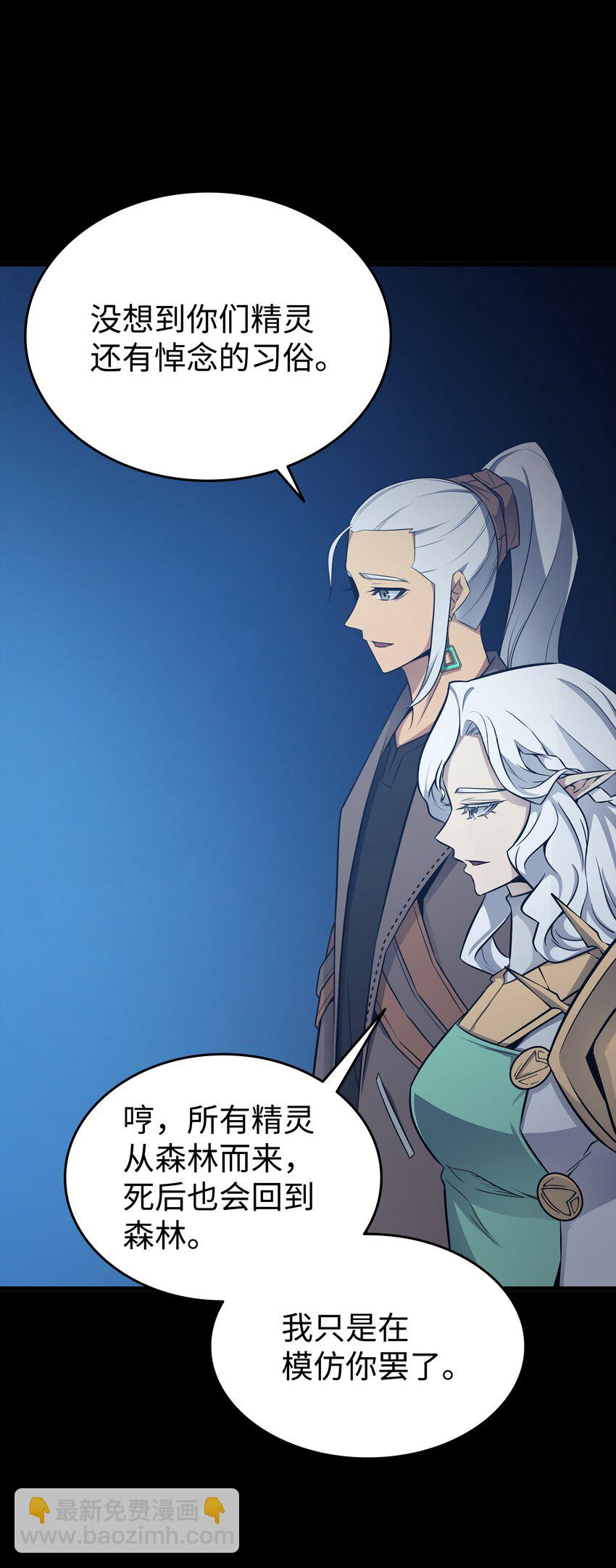 128 共同进退(1/2)-第127话