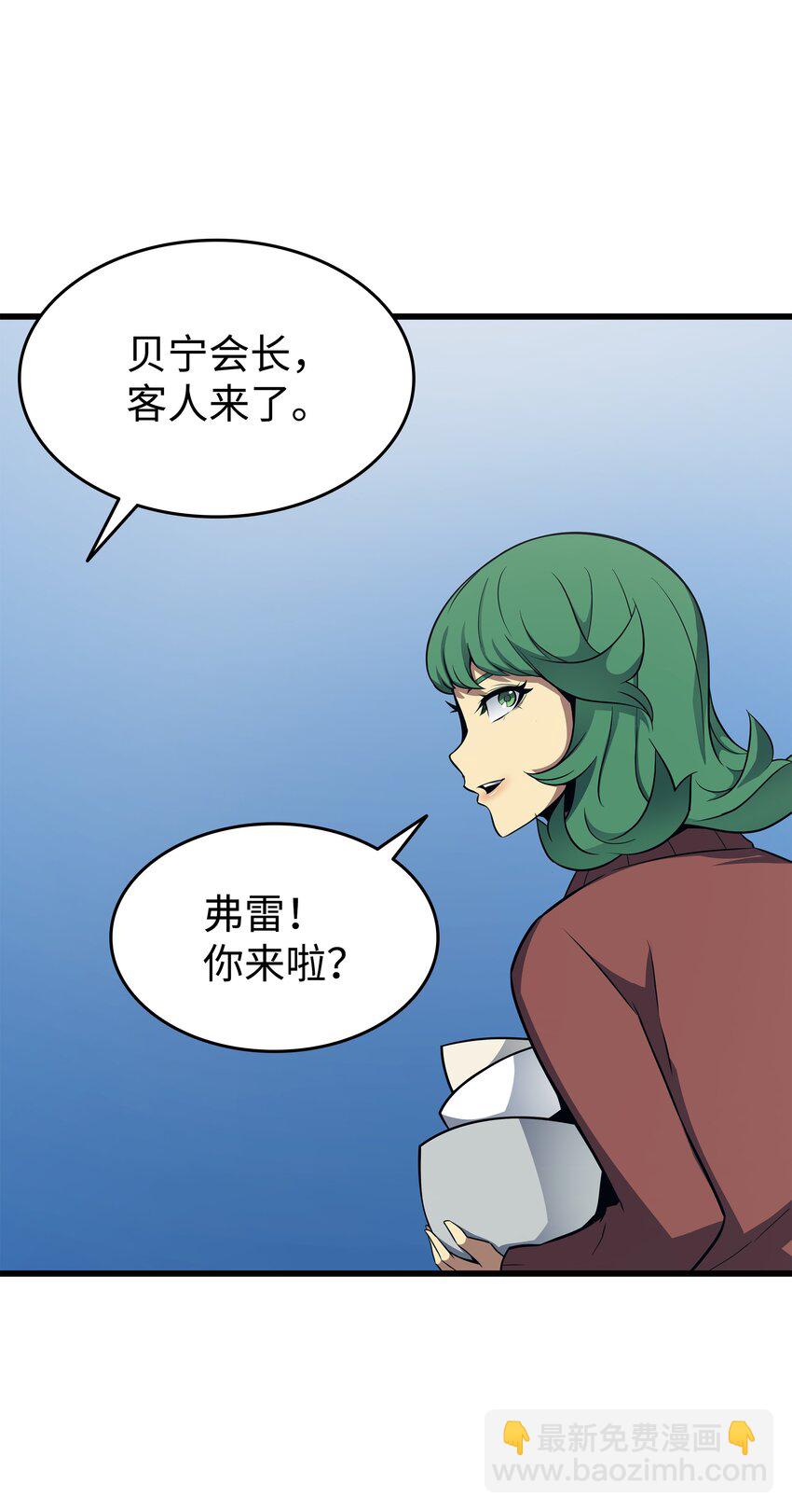 128 共同进退(1/2)-第127话